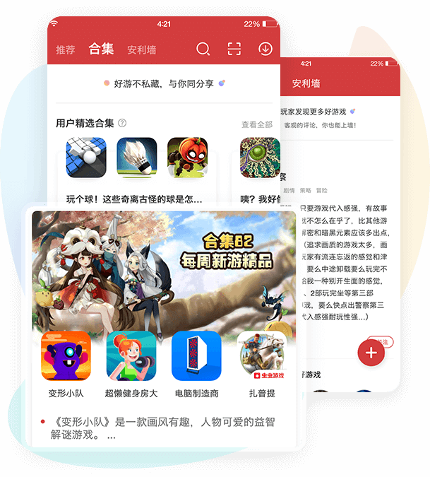 虫虫助手合集
